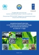 Kyrgyzstan presented the National Environmental Report